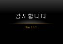 명예훼손과 사이버 모욕을 주제로 한 토론 및 발표자료 41페이지