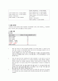 일반화학실험_Octyl Acetate의 합성 4페이지