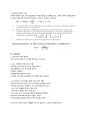 일반화학실험_UV-visible spectrometer를 이용한 안토시아닌 정량 2페이지