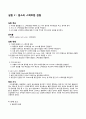 일반화학실험_원소의 스펙트럼 관찰 1페이지