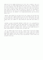 장작불 시 비평문 2페이지