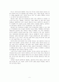 중국의 경제전략_시사적 관점에서 바라보다 2페이지