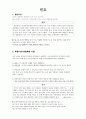 한국 스님들의 사상 1페이지