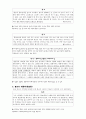한국 스님들의 사상 2페이지