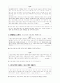한국 스님들의 사상 4페이지
