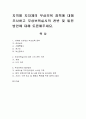 지역별 지자체의 무상보육 정책에 대해 조사하고 무상보육실시의 찬반 및 발전방안에 대해 토론해주세요. 1페이지