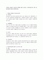 지역별 지자체의 무상보육 정책에 대해 조사하고 무상보육실시의 찬반 및 발전방안에 대해 토론해주세요. 2페이지