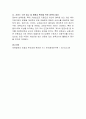 지역별 지자체의 무상보육 정책에 대해 조사하고 무상보육실시의 찬반 및 발전방안에 대해 토론해주세요. 5페이지
