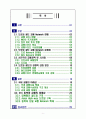 도로 & 철도 교통 Network 비교분석 2페이지