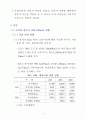 도로 & 철도 교통 Network 비교분석 4페이지