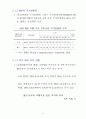 도로 & 철도 교통 Network 비교분석 5페이지