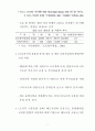 도로 & 철도 교통 Network 비교분석 8페이지