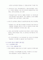 도로 & 철도 교통 Network 비교분석 13페이지
