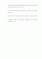 도로 & 철도 교통 Network 비교분석 26페이지