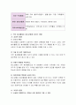 의무 봉사활동이 청소년에게 미치는 영향에 대하여 논하고 현대사회에서 인간관계론이 갖는 위치와 필요성에 대해 논하시오. 3페이지