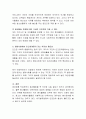 의무 봉사활동이 청소년에게 미치는 영향에 대하여 논하고 현대사회에서 인간관계론이 갖는 위치와 필요성에 대해 논하시오. 4페이지