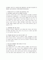 외국에서는 마더구스가 지금까지 널리 불리어지는 것과 달리 우리나라의 전래동요는 많이 잊혀져가는 이유에 대해 이야기해 봅시다. 2페이지
