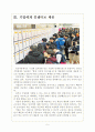 [일자리창출] 정부의 일자리정책(고용정책) 현황과 발전방향 보고서 5페이지