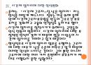 [일자리창출] 정부의 일자리정책(고용정책) 현황과 발전방향 PPT자료 15페이지