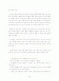 골프의 모든것 44페이지
