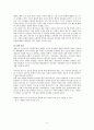 개방형직위제도에 관한 고찰 7페이지