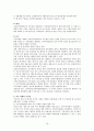 개방형직위제도에 관한 고찰 20페이지