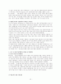 개방형직위제도에 관한 고찰 24페이지