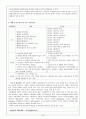 제과업계의 기업 간 단체협약서 비교 분석 “빙그레 VS 해태제과 22페이지