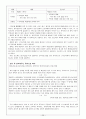 제과업계의 기업 간 단체협약서 비교 분석 “빙그레 VS 해태제과 26페이지