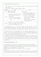 제과업계의 기업 간 단체협약서 비교 분석 “빙그레 VS 해태제과 27페이지