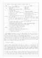 제과업계의 기업 간 단체협약서 비교 분석 “빙그레 VS 해태제과 32페이지