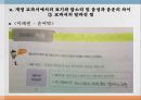 표기와 말소리 및 음성과 음운의 차이.ppt  7페이지