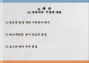 표기와 말소리 및 음성과 음운의 차이.ppt  37페이지
