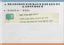 표기와 말소리 및 음성과 음운의 차이.ppt  44페이지