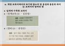 표기와 말소리 및 음성과 음운의 차이.ppt  48페이지