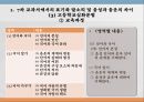 표기와 말소리 및 음성과 음운의 차이.ppt  53페이지