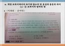 표기와 말소리 및 음성과 음운의 차이.ppt  58페이지