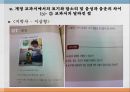 표기와 말소리 및 음성과 음운의 차이.ppt  61페이지