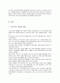 ASEAN 소비시장의 급부상과 국내 음식료업체들의 동남아 진출현황 2페이지