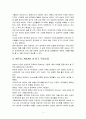 ASEAN 소비시장의 급부상과 국내 음식료업체들의 동남아 진출현황 4페이지