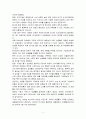 ASEAN 소비시장의 급부상과 국내 음식료업체들의 동남아 진출현황 5페이지