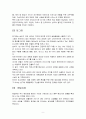 ASEAN 소비시장의 급부상과 국내 음식료업체들의 동남아 진출현황 9페이지