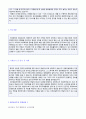 (신한금융투자 자기소개서 - 2019년 취업서류) 신한금융투자 공채 자기소개서 합격예문 [신한금융투자자소서 신한금융투자자기소개서 합격샘플/신한금융투자 자소서 지원동기포부/신한금융투자 자기소개서 첨삭항목 2페이지
