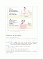 청소년을 위한 금연 프로그램 사업계획서 - 진정한 Well-being , 담배 안 피우기 9페이지