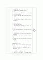 만 3세)  동물 / 소주제 : 동물에 대해 관심을 가지고 특징을 이해할 수 있다. / 활동명 : 동물의 그림자를 맞춰보아요. 2페이지