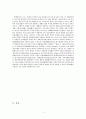 장애인복지의 개념 - 장애인 복지의 개념과 이념, 재활, 복지정책 3페이지