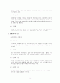 장애인복지의 개념 - 장애인 복지의 개념과 이념, 재활, 복지정책 5페이지