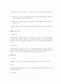 장애인복지의 개념 - 장애인 복지의 개념과 이념, 재활, 복지정책 8페이지