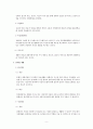 장애인복지의 개념 - 장애인 복지의 개념과 이념, 재활, 복지정책 9페이지