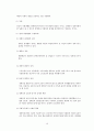 장애인복지의 개념 - 장애인 복지의 개념과 이념, 재활, 복지정책 10페이지